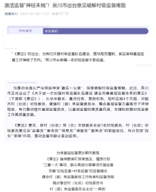吴川市纪委监委普法工作履职报告（发网站版本）4231.png